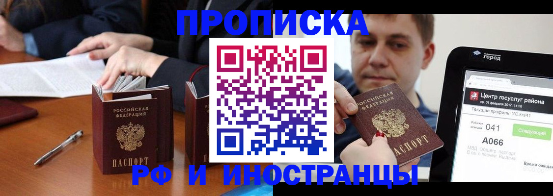 временная регистрация поиск в Янауле