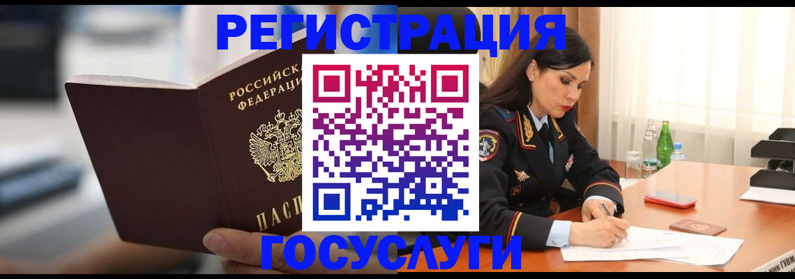 временная регистрация в квартире в Янауле