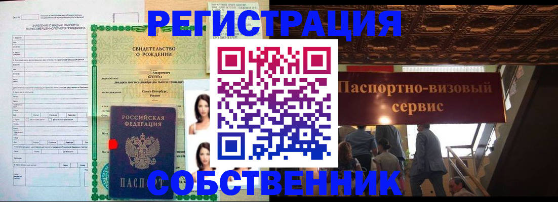 временная регистрация для всех в Янауле
